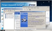 Boot Mini CD/USB Strelec (Acronis+Paragon) 17.11.2012 (86/RUS)