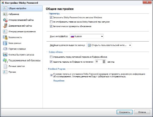Sticky Password Pro 6.0.6.428 RUS        !