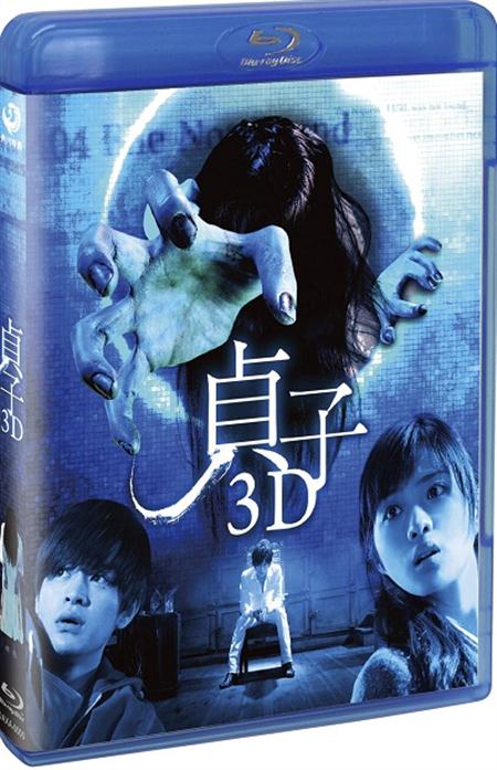 Sadako 3D (2012) H-SBS BRRip 720p x264 AAC-BiDA | 699MB