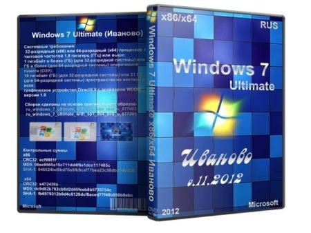 Windows 7 Ultimate x86/x64 Иваново v.11.2012 (RUS/2012)