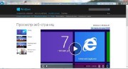 Microsoft Internet Explorer 10 Release Preview (RUS/ENG/UKR/2012)