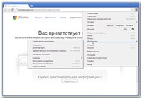 Google Chrome 25.0.1323.1 Dev ML/RUS