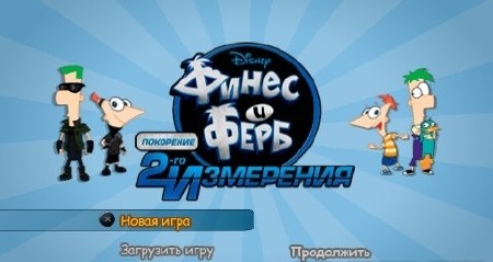 Phineas and Ferb Across the 2nd Dimension (OFW) (2012/RUS/PSP)+UA-IX