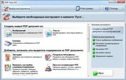Tracker Software PDF-Tools 4.0.0207 Portable
