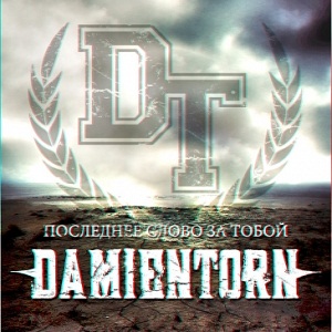 Damientorn - Последнее слово за тобой (Single) (2012)
