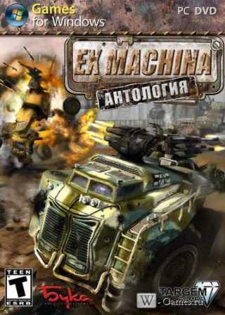  Ex Machina / Antology Ex Machina (2012/RePack R.G.ReCoding)