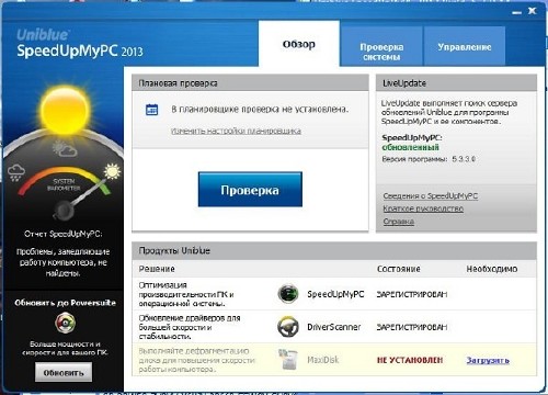 Uniblue SpeedUpMyPC 2013 5.3.4.2 Final Rus