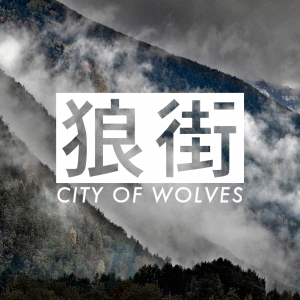 City Of Wolves - City Of Wolves (2012)