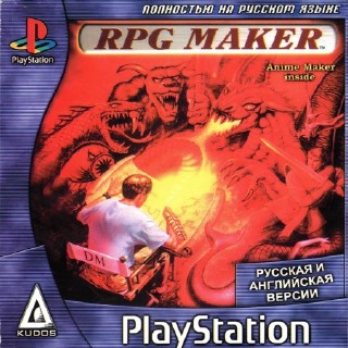 RPG Maker (RUS-Kudos)