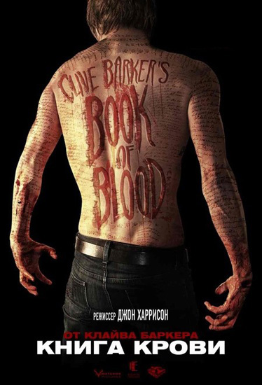    / Book of Blood (2009/RUS/ENG) BDRip 