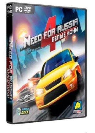 Need For Russia 4: Белые ночи v.1.06 (2011/RUS/Repack by Fenixx)