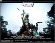 Assassin's Creed III/3 (v.1.01/2012/RUS) RePack by Fenixx