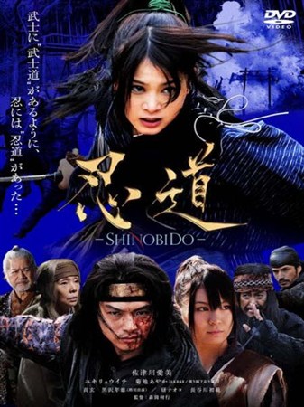  / Shinobido (2012) DVDRip