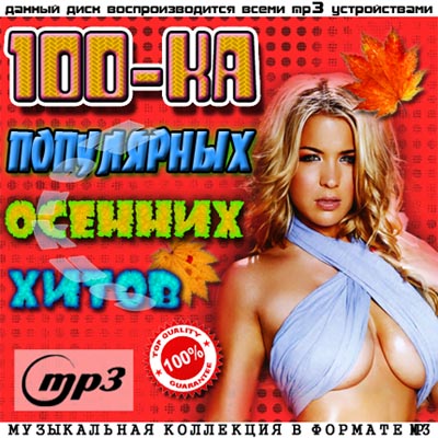 100-    (2012)