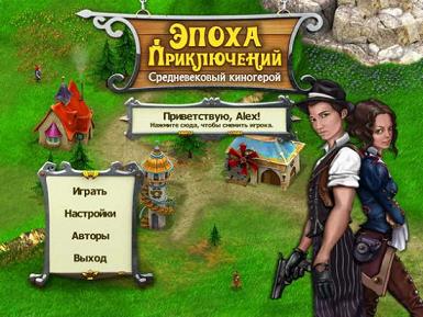 Age of Adventures: Playing a Hero /  .   1.0 (2012/RUS)