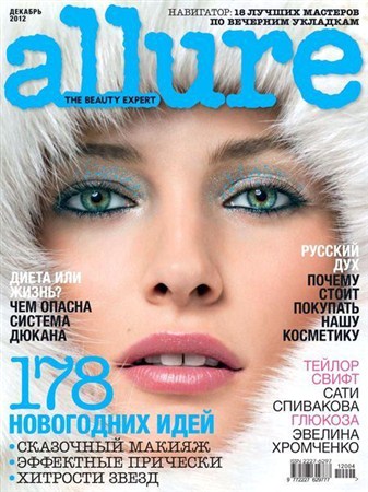 Allure №4 (декабрь 2012)