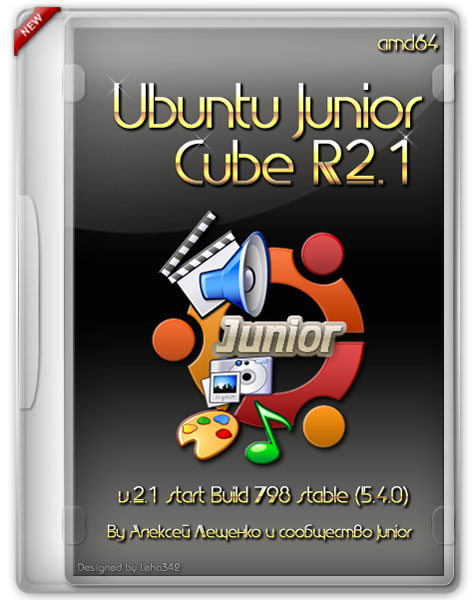 Ubuntu Junior Cube R2.1 (amd64/RUS/ENG/2012)