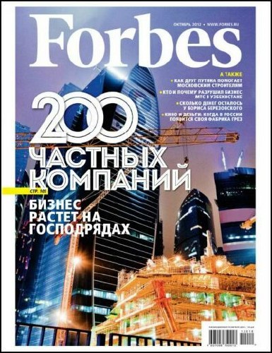 Forbes 10 ( 2012)