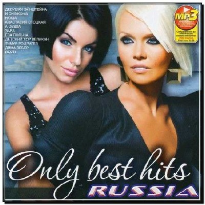  Only Best Hits Russia (2012) 