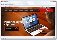 Opera 12.14 Build 1737 RC ML/RUS