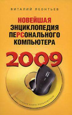   Windows 7  (2009) PDF