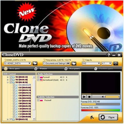 DVD X Studios CloneDVD 6.0.0.1