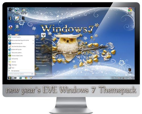 New Year Windows 7 themepack - Тема для Windows 7