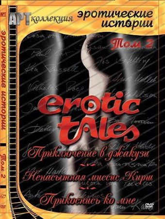    2 / Erotic tales Part  (DVDRip)