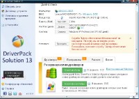 DriverPack Solution 13 R317 Final + - 13.03.5 (2013RUS)