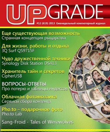 UPgrade 12 (619)  2013