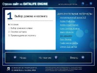    DATALIFE ENGINE (2011/PCRec) 