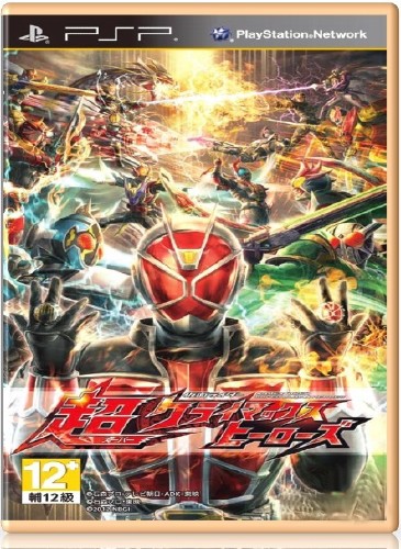 Kamen Rider Chou Climax Heroes(2012) (JPN) (PSP)