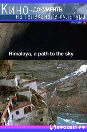    / Himalayja, a path to the sky