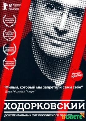  / Khodorkovsky