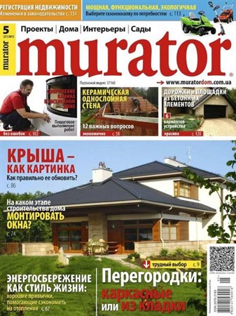 Murator №5 (май 2013)
