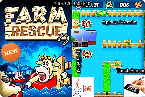 Farm Rescue /  