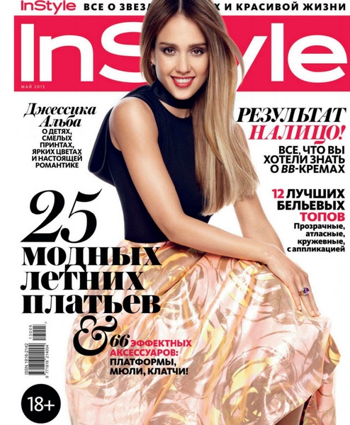 InStyle №5 (май 2013)