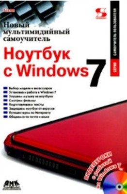   -   .   Windows 7