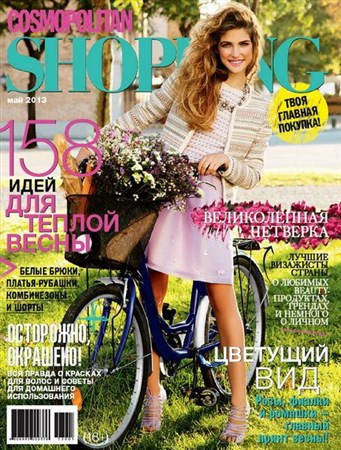 Cosmopolitan Shopping №5 (май 2013)