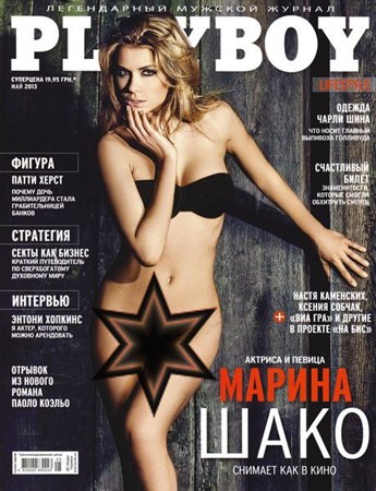 Playboy №5 (май 2013) Украина
