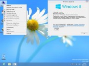 Windows 8 Enterprise x86 v.1.4 by FreeDOMx (RUS/2013)
