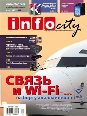 InfoCity №4 (апрель 2013)