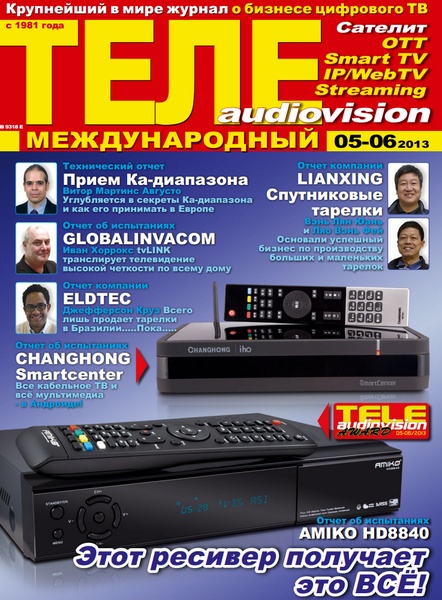 ТелеAudioVision №5-6 (май-июнь 2013)