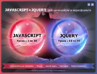 Javascript + jQuery   (2010) 