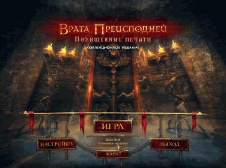 Portal Of Evil: Stolen Runes Collector's Edition / Врата преисподней. Похищенные печати. Коллекционное издание (2013/RUS)