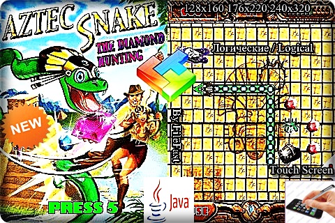 Aztec Snake /  