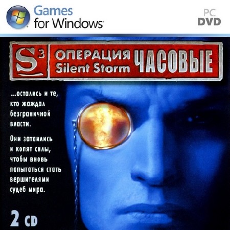  Silent Storm:  / Silent Storm: Sentinels (2004/RUS/RePack by Focus)