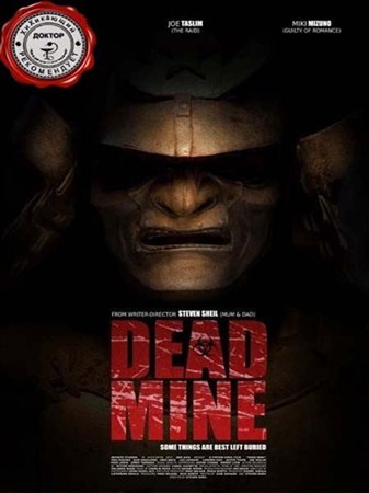 Мертвые шахты (Заброшенная шахта) / Dead Mine (2012) HDRip