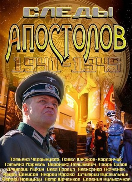 Бесплатно С Торента Российские Военные Сериалы 2012 - 2013Г