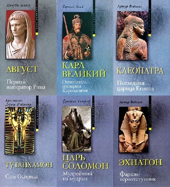 "Владыки мира" в 9 томах